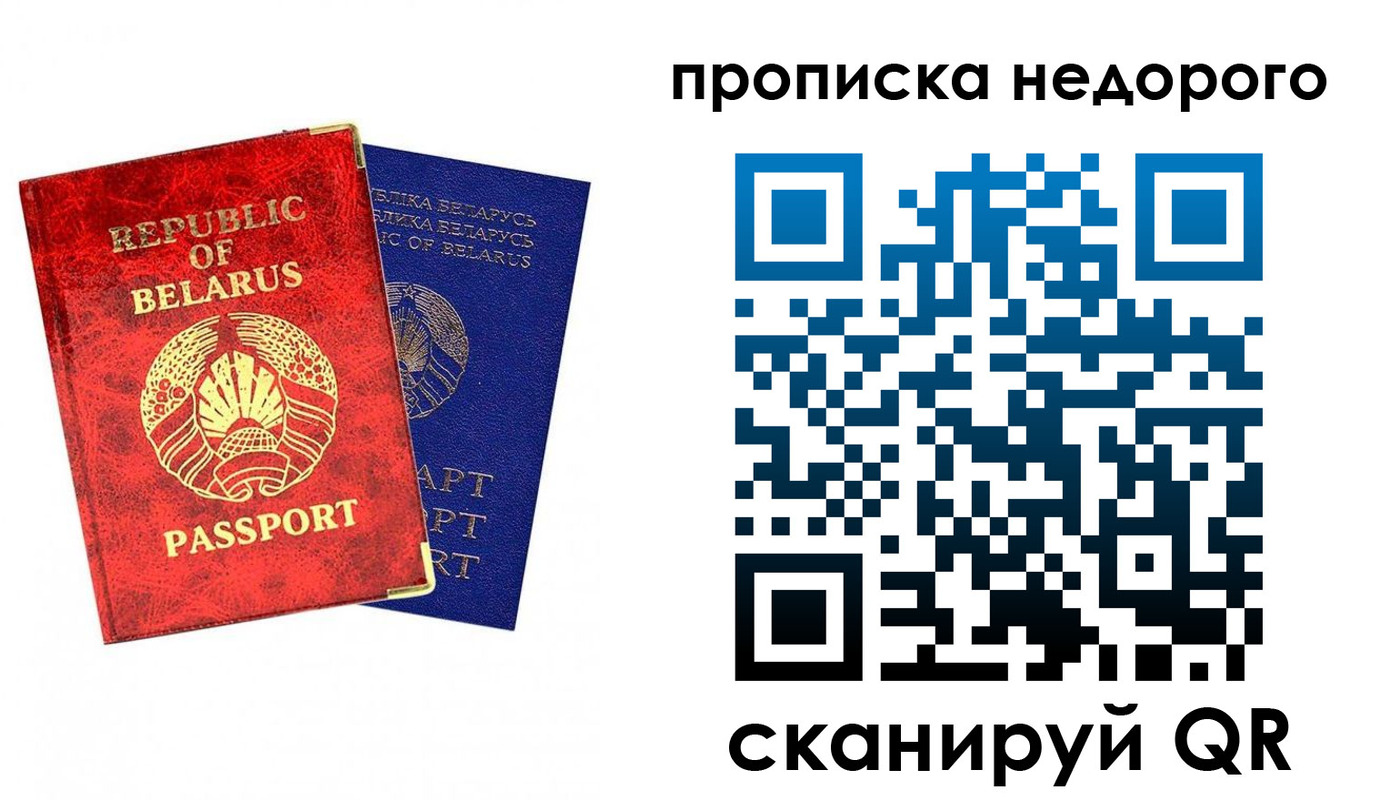 прописка регистрация в Красном Куте
