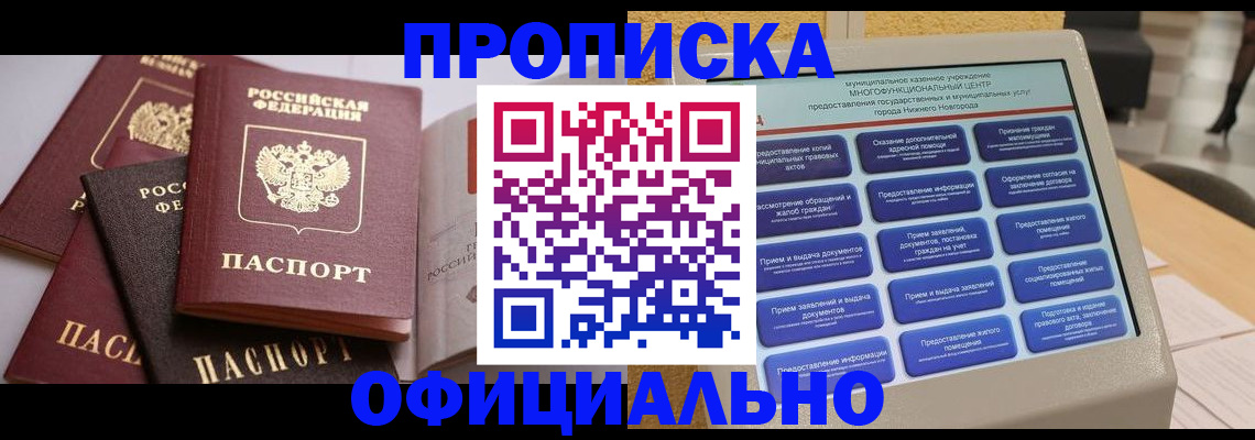 найти адрес прописки в Красном Куте